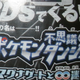 Illustration for article titled New Pokémon Mystery Dungeon Headed to the 3DS